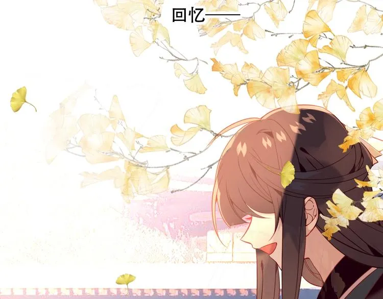 第89话 穿越时空的爱意 第19页