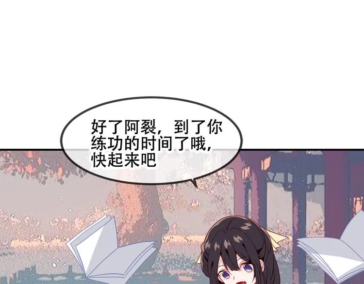 第89话 穿越时空的爱意 第21页