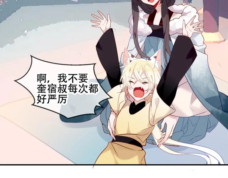 第89话 穿越时空的爱意 第22页