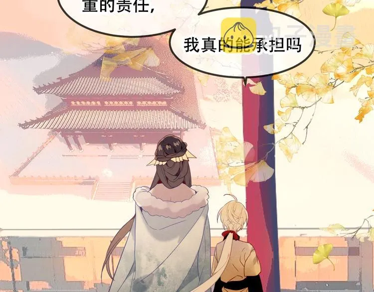 第89话 穿越时空的爱意 第25页
