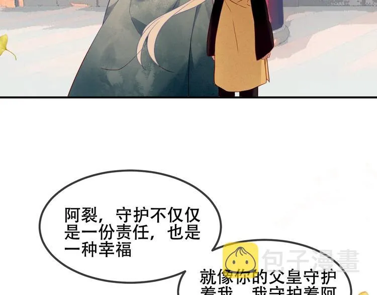 第89话 穿越时空的爱意 第26页