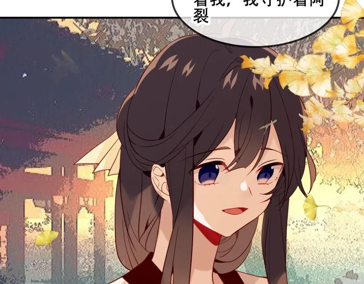 第89话 穿越时空的爱意 第27页