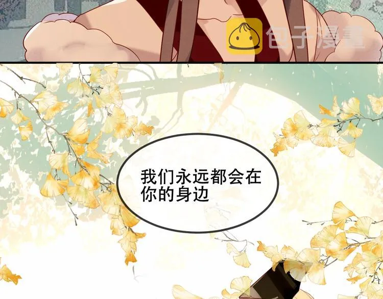 第89话 穿越时空的爱意 第28页