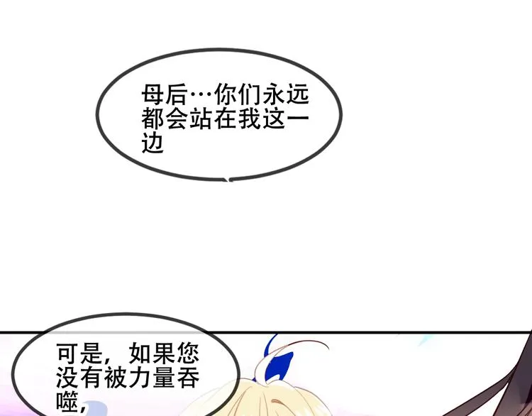 第89话 穿越时空的爱意 第33页