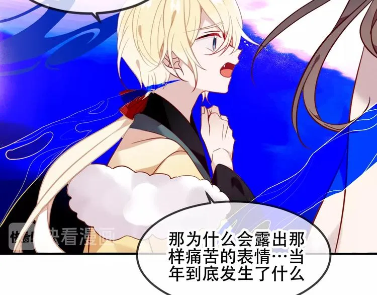第89话 穿越时空的爱意 第34页