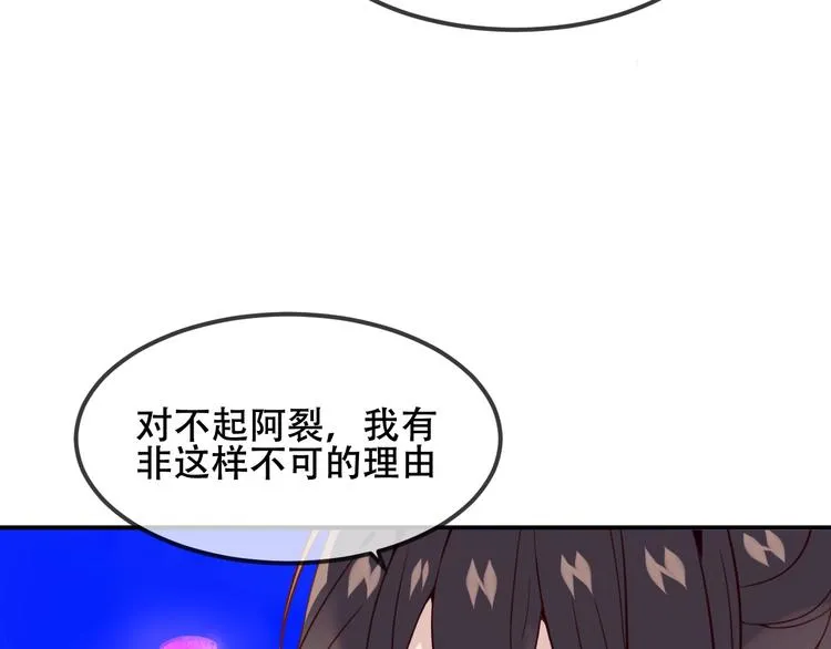 第89话 穿越时空的爱意 第35页