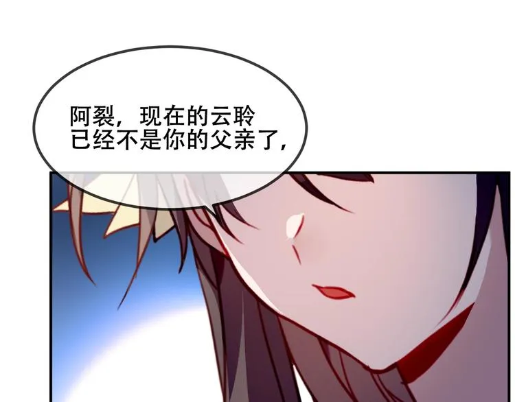 第89话 穿越时空的爱意 第37页