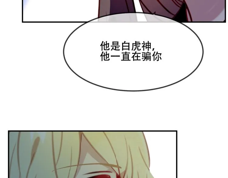 第89话 穿越时空的爱意 第38页
