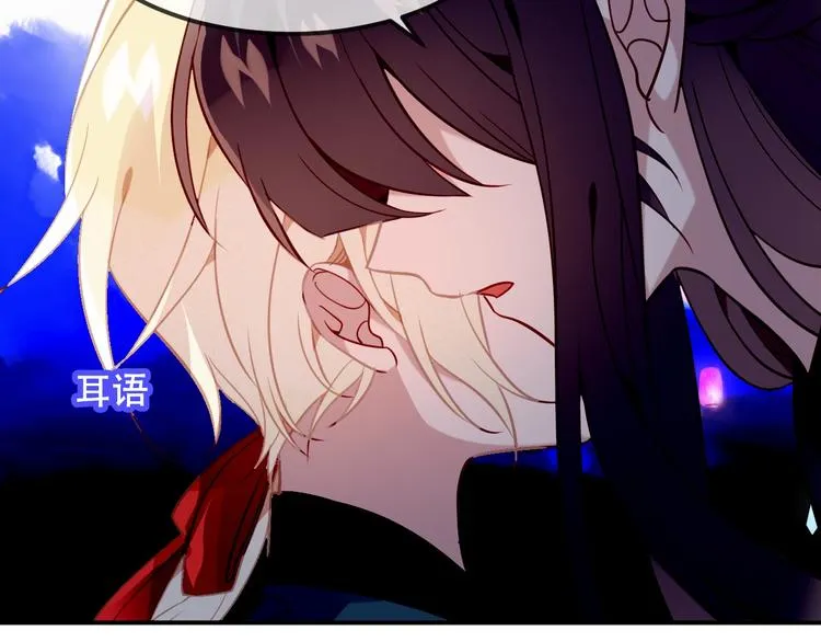第89话 穿越时空的爱意 第40页
