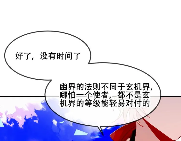 第89话 穿越时空的爱意 第41页