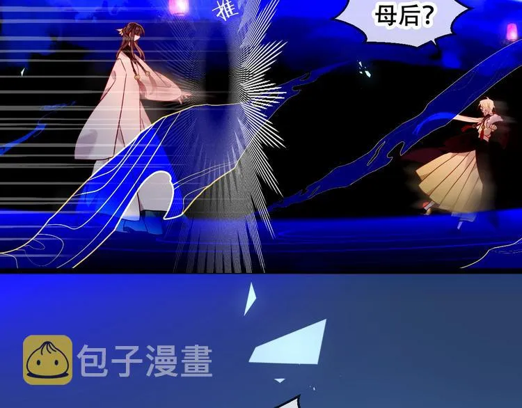 第89话 穿越时空的爱意 第44页