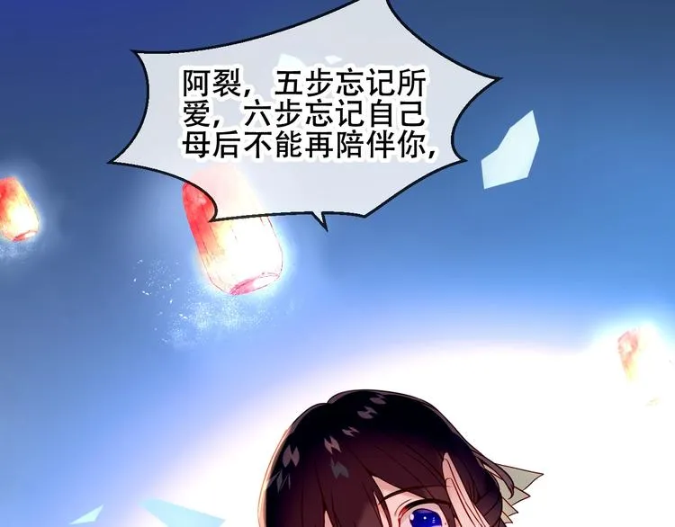 第89话 穿越时空的爱意 第45页
