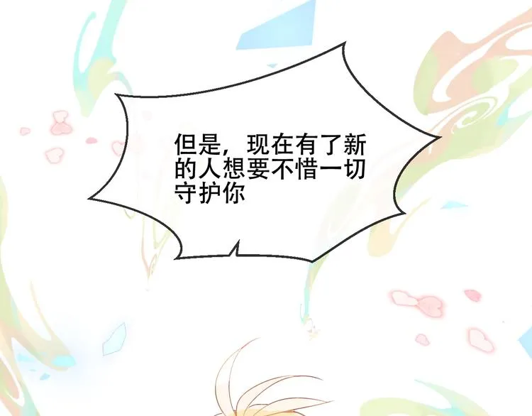 第89话 穿越时空的爱意 第47页