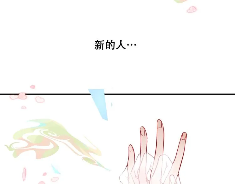 第89话 穿越时空的爱意 第49页