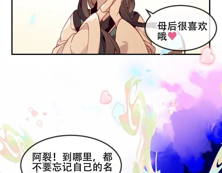 第89话 穿越时空的爱意 第53页