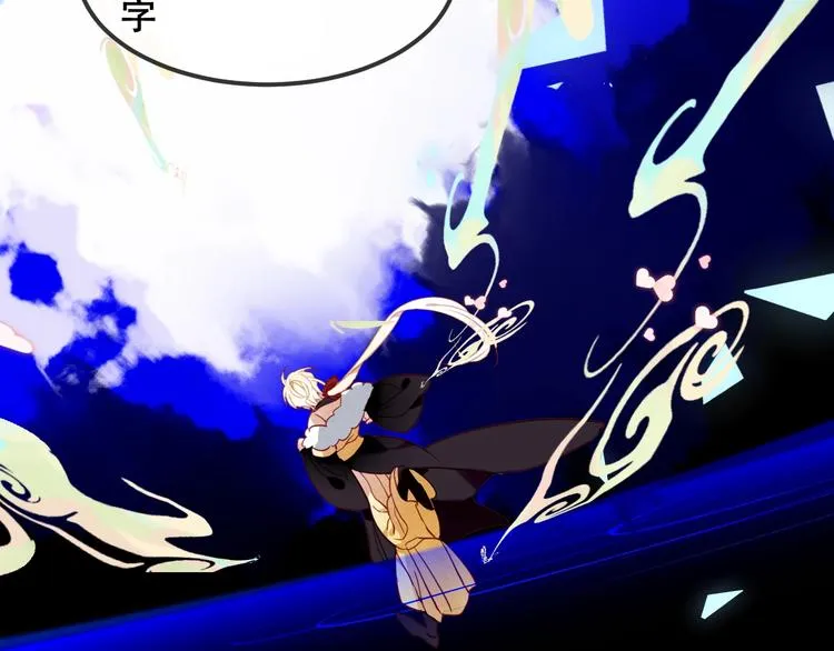 第89话 穿越时空的爱意 第54页
