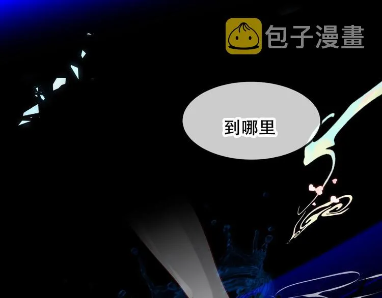 第89话 穿越时空的爱意 第55页