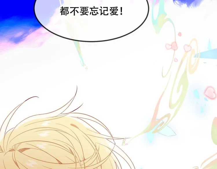 第89话 穿越时空的爱意 第57页