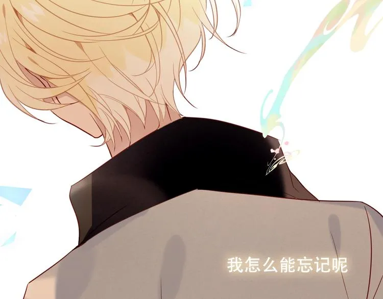 第89话 穿越时空的爱意 第58页