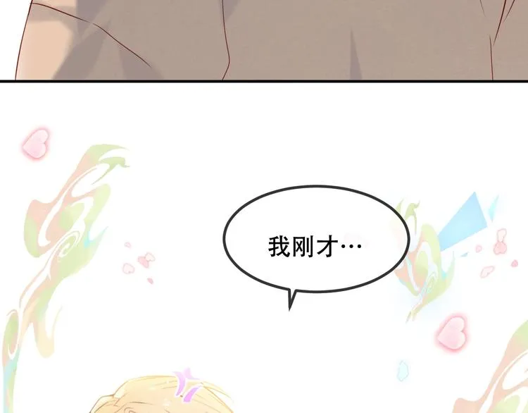 第89话 穿越时空的爱意 第59页