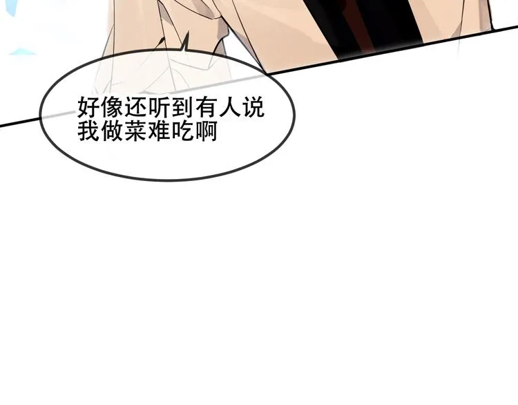 第89话 穿越时空的爱意 第61页
