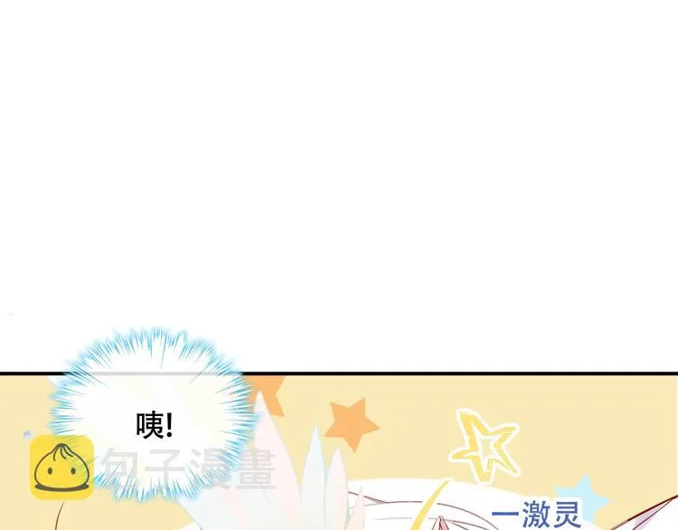 第89话 穿越时空的爱意 第62页