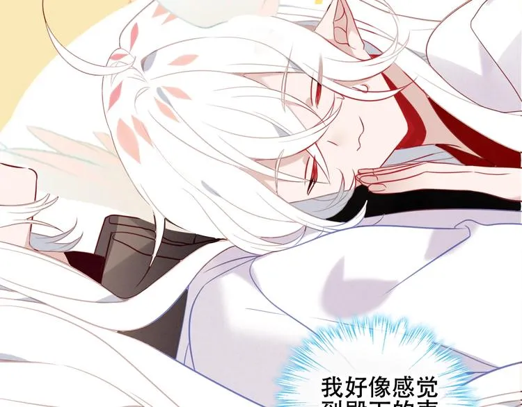 第89话 穿越时空的爱意 第63页