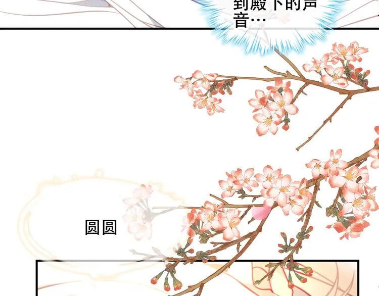 第89话 穿越时空的爱意 第64页