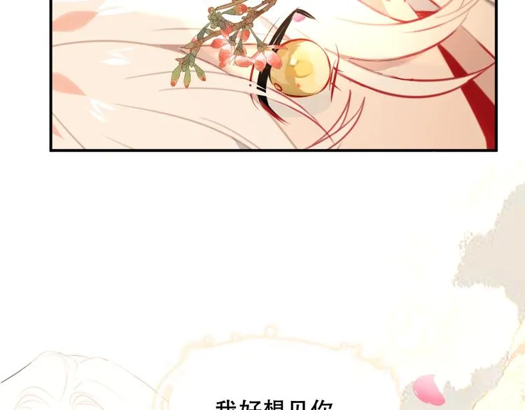 第89话 穿越时空的爱意 第65页