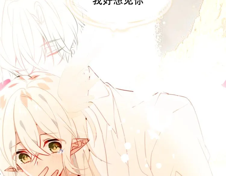 第89话 穿越时空的爱意 第66页