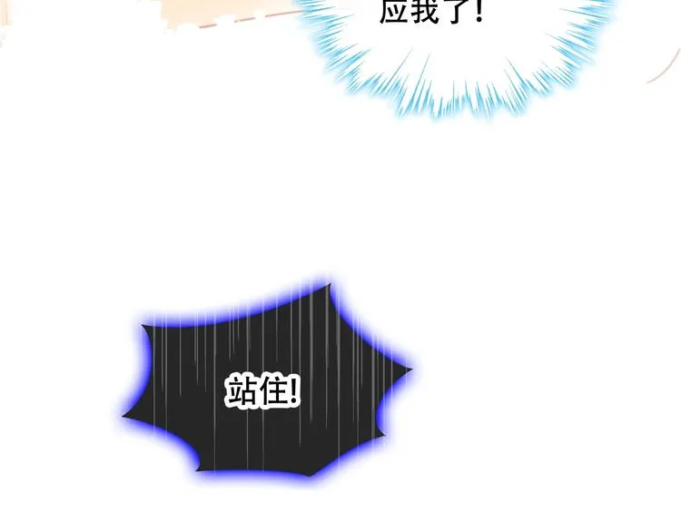 第89话 穿越时空的爱意 第68页