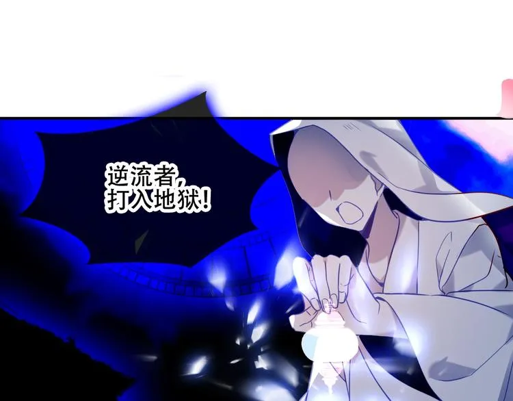 第89话 穿越时空的爱意 第69页