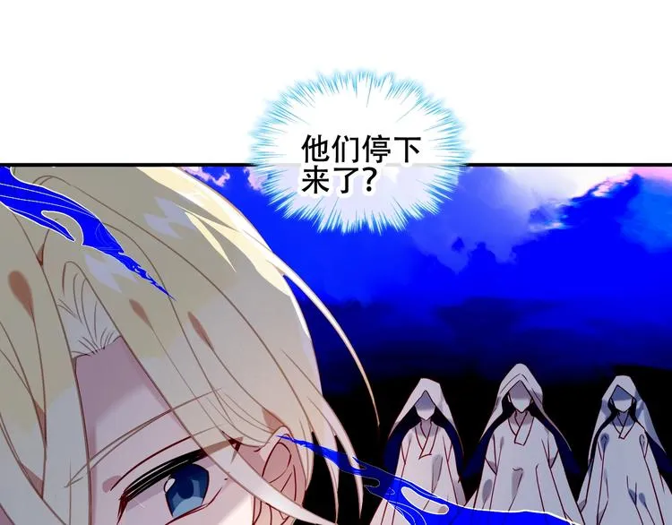 第89话 穿越时空的爱意 第83页