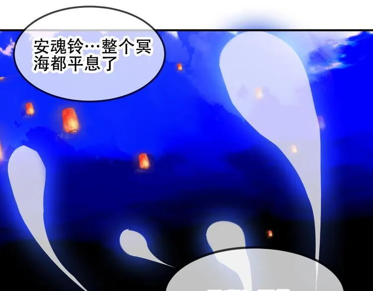 第89话 穿越时空的爱意 第85页