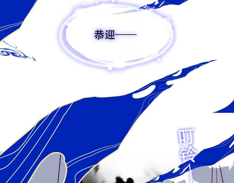 第89话 穿越时空的爱意 第90页