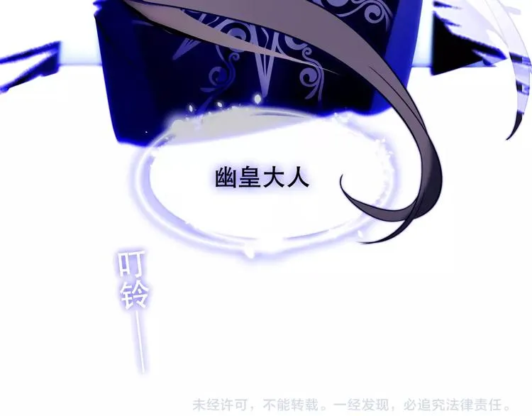 第89话 穿越时空的爱意 第97页