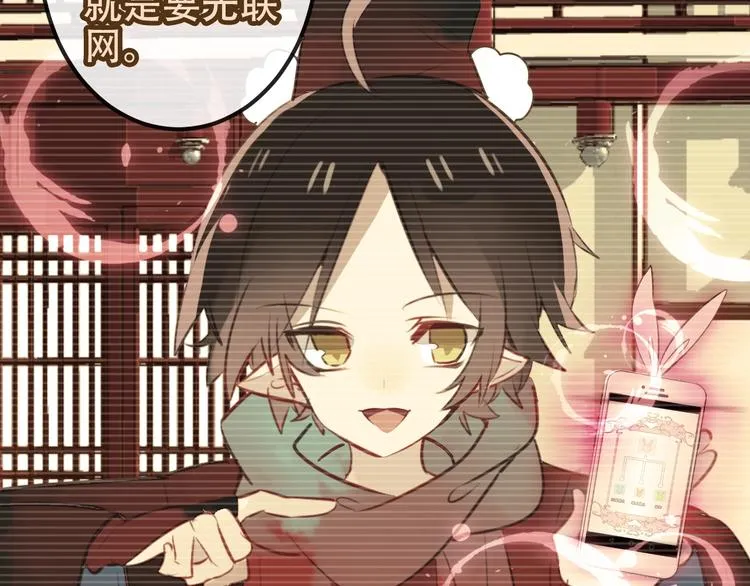 第89话 穿越时空的爱意 第102页