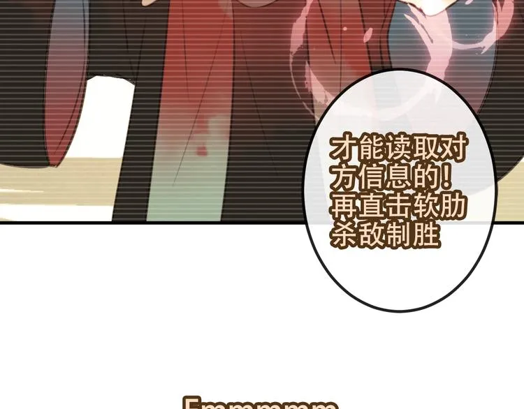 第89话 穿越时空的爱意 第103页
