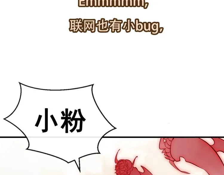 第89话 穿越时空的爱意 第104页
