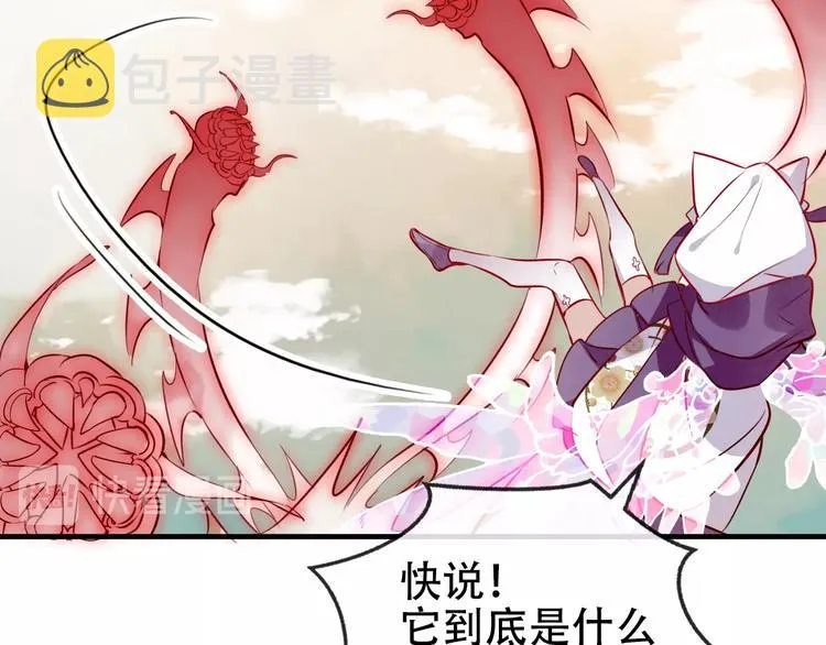 第89话 穿越时空的爱意 第105页