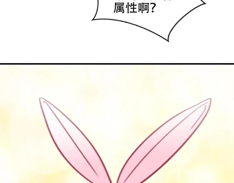 第89话 穿越时空的爱意 第106页