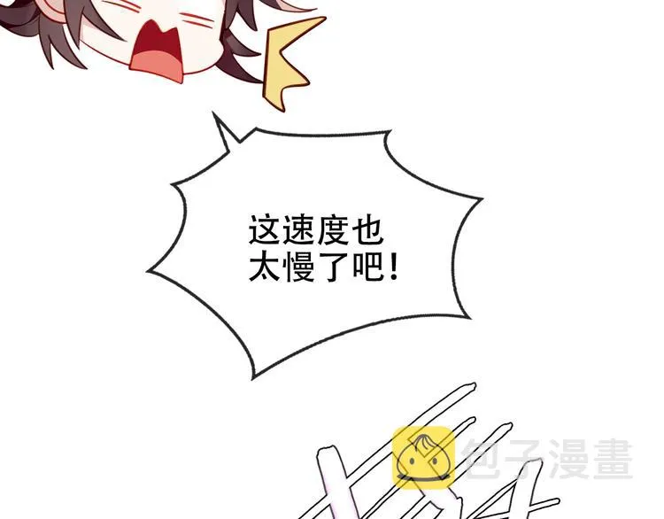 第89话 穿越时空的爱意 第109页