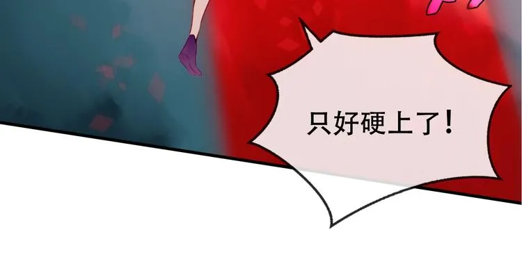 第89话 穿越时空的爱意 第111页