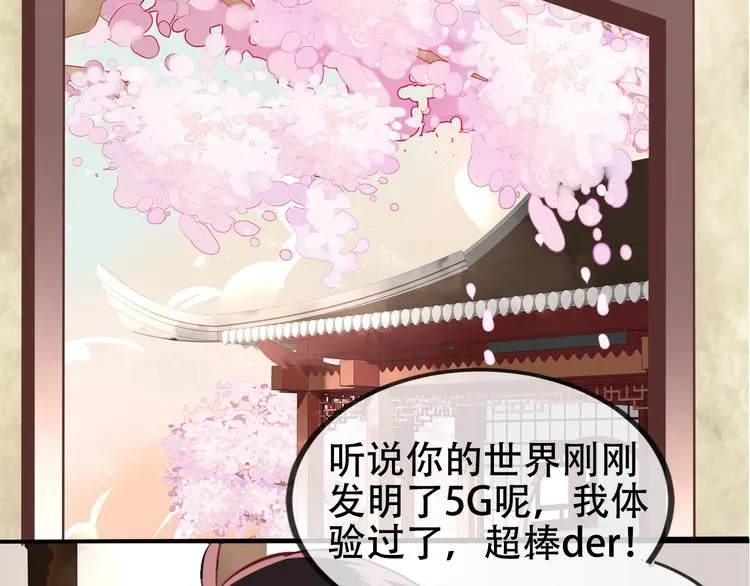 第89话 穿越时空的爱意 第113页