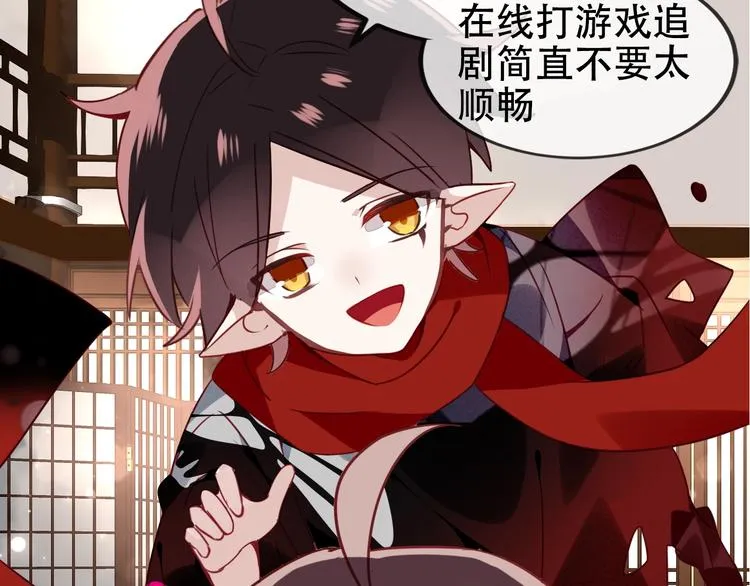 第89话 穿越时空的爱意 第114页