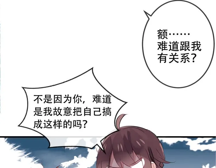 第89话 穿越时空的爱意 第117页