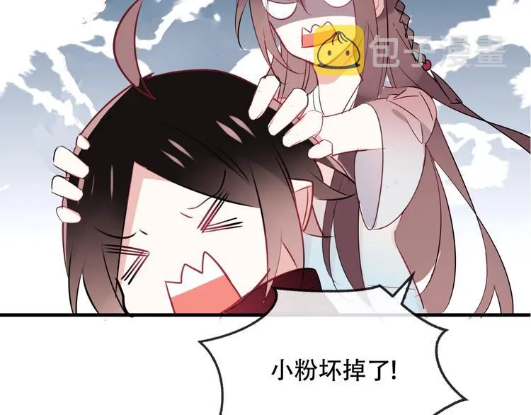 第89话 穿越时空的爱意 第118页