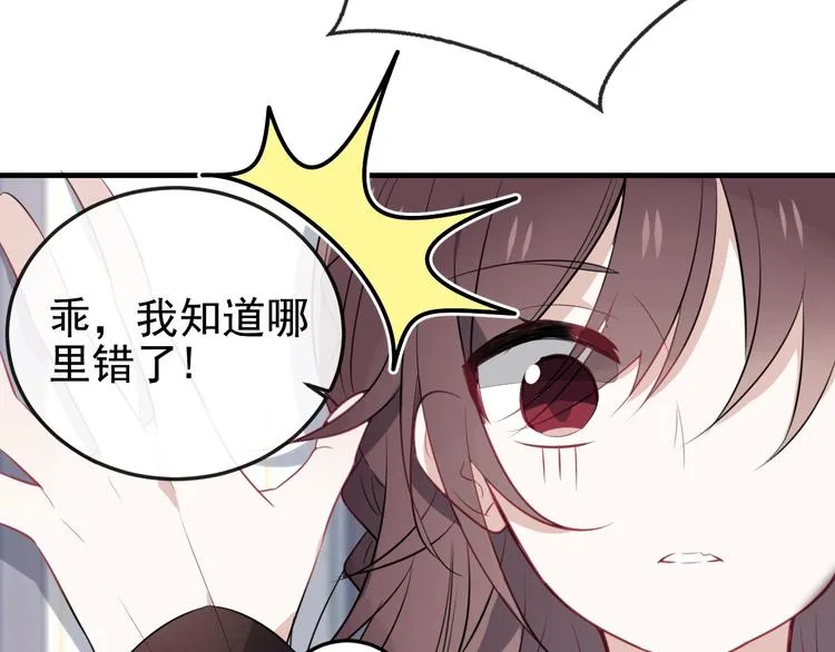 第89话 穿越时空的爱意 第119页