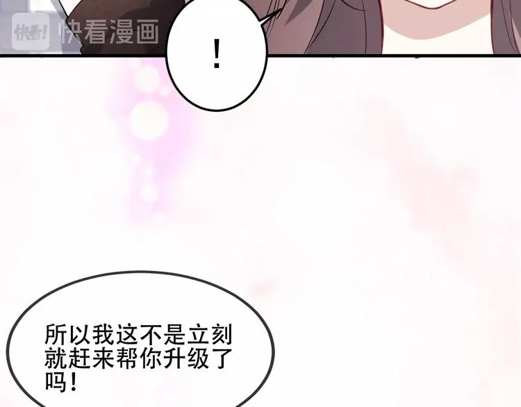 第89话 穿越时空的爱意 第120页