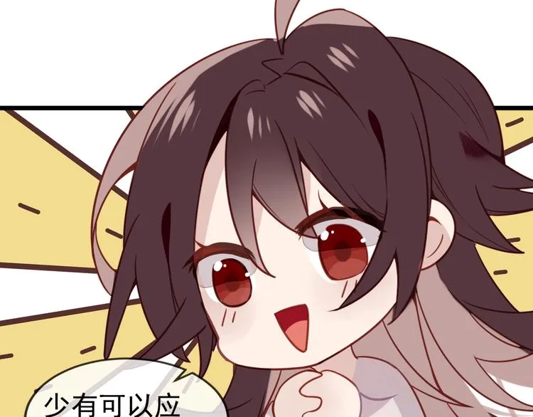 第89话 穿越时空的爱意 第129页